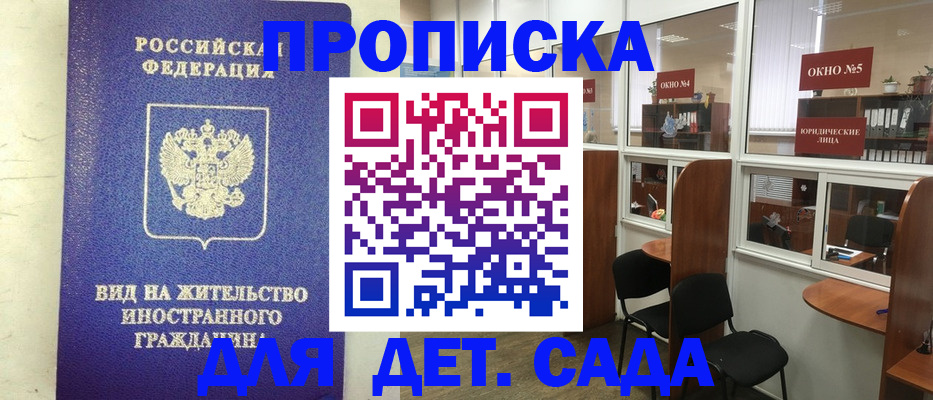 прописка в Инте
