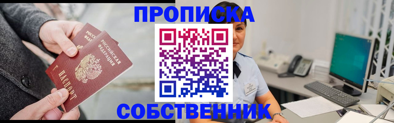 временная регистрация 2025 в Инте