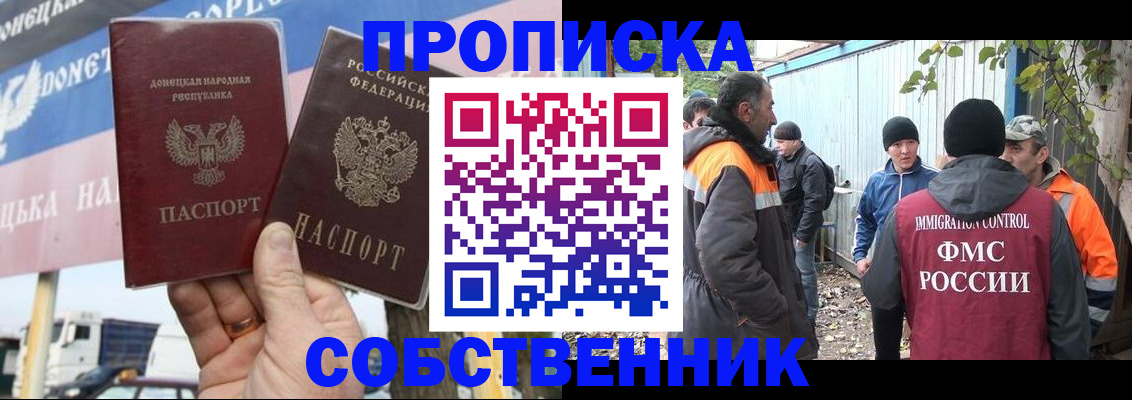 прописка в квартире в Инте